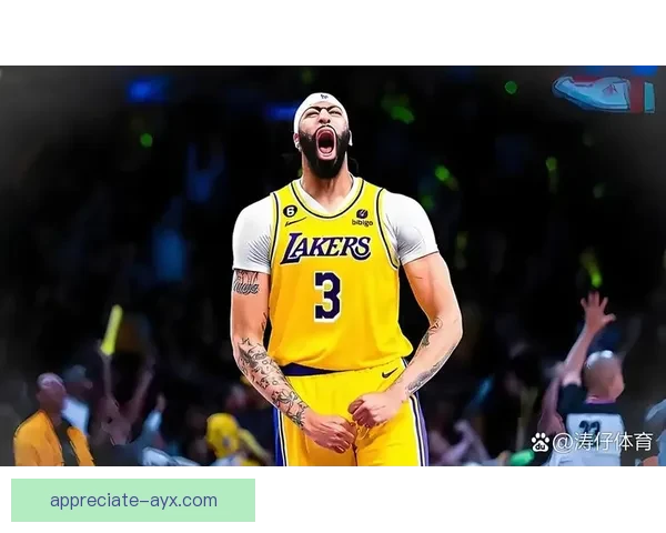 浓眉领衔湖人逆袭太阳 关键时刻表现引发热议 迎接季后赛的强势反弹