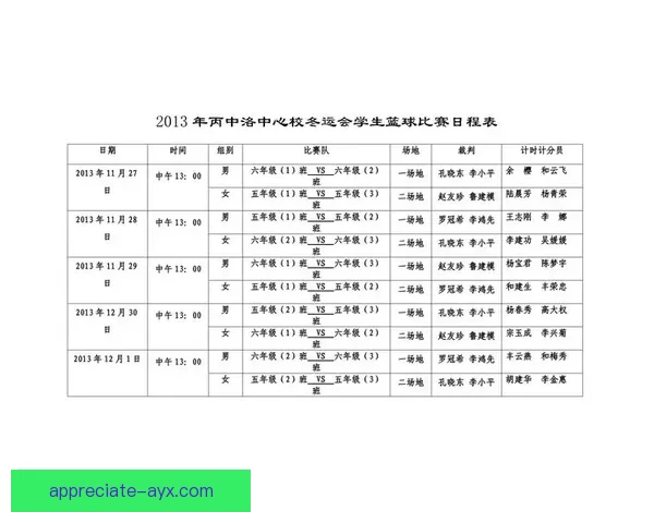苏州超级联赛最新赛程全解析及球队对阵日程安排